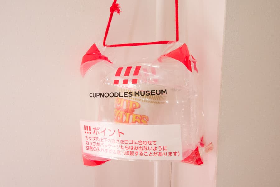 このようになったら完成